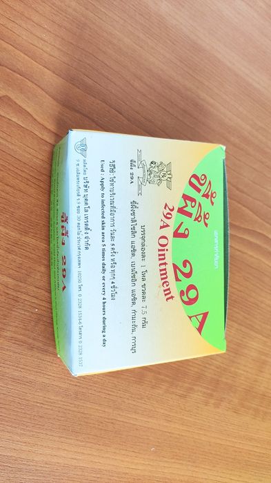 Тайландски мехлем 29А - Кралят на кожата