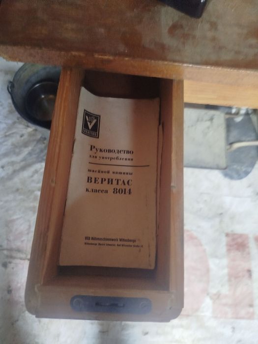 Tikish moshina     ВЕРИТАС