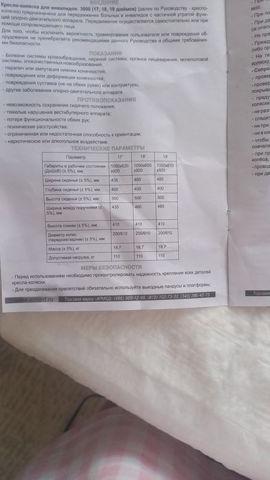 Коляска для инвалидом