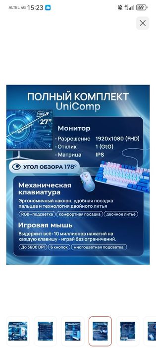 Игровой компьютер!