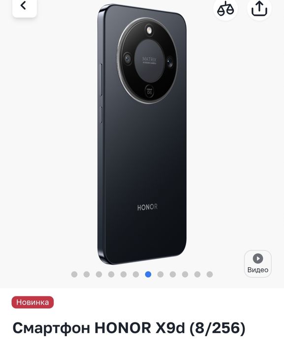 Телефон Honor x9d