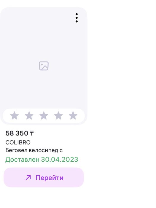 Colibro Tremix UP 6 в 1 беговел, велосипед