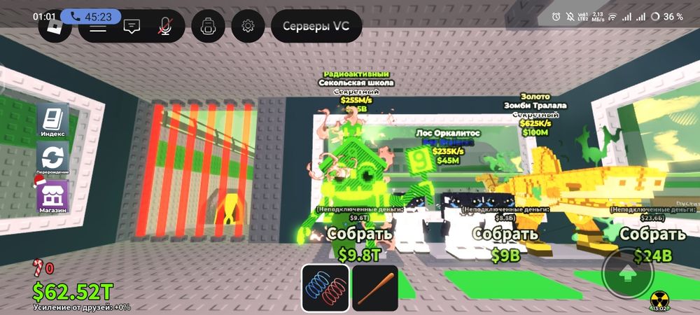 продаю брайнроты