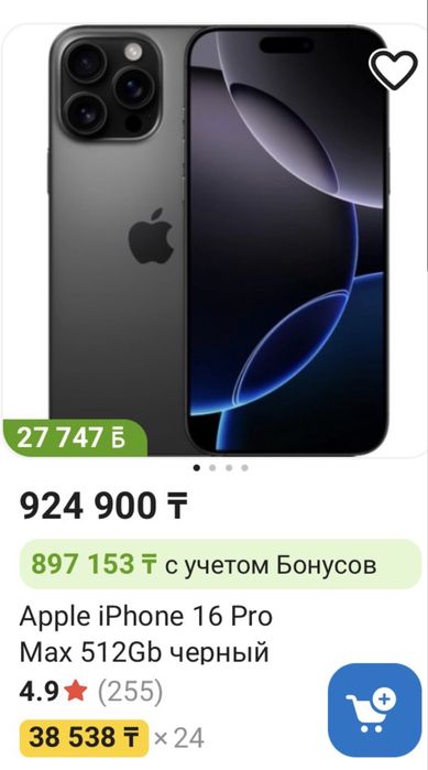 Iphone 16 Pro Max 512GB 94%