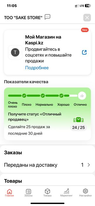 Каспи магазин продается