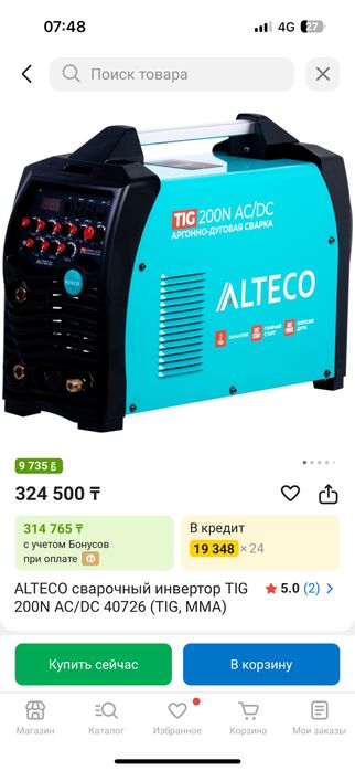Продам сварочный аппарат аргон