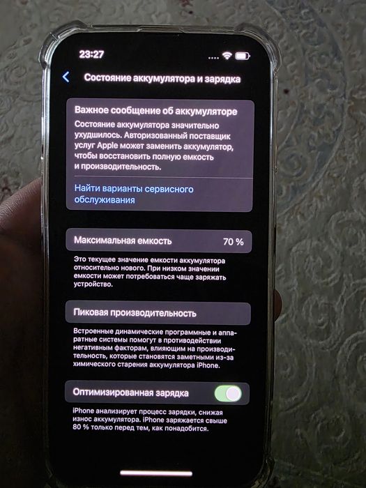 Айфон 13,128 гб с 70 ёмкостью