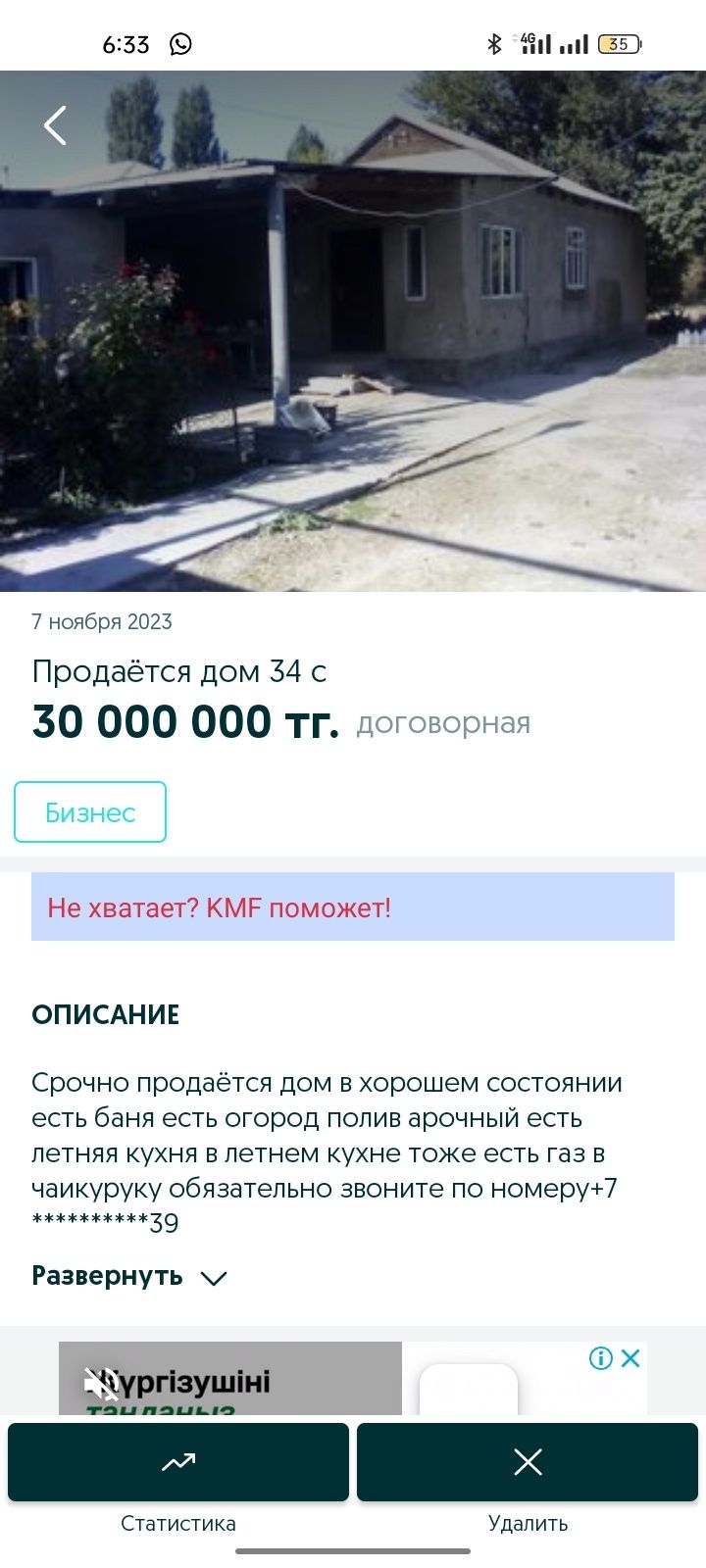 Продам дом 34сот: 30 000 000 тг. - Продажа домов Талас на Olx