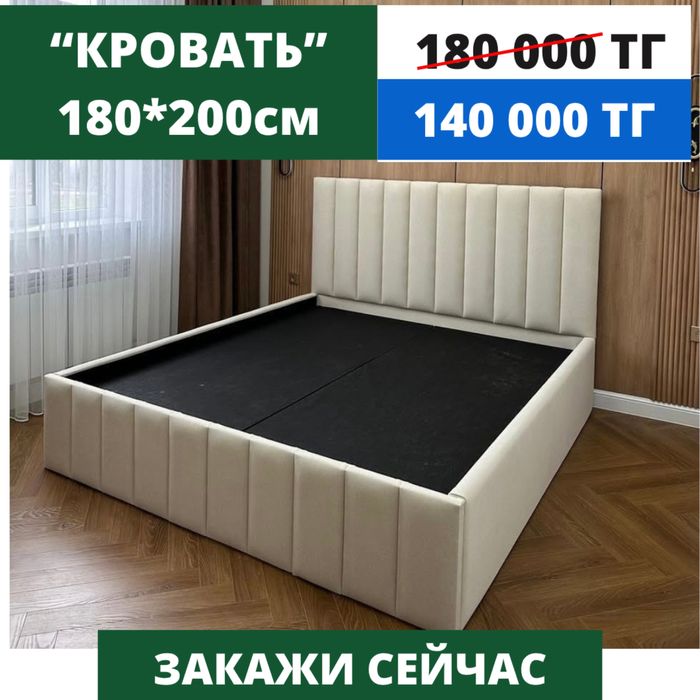 Кровать. Матрасы