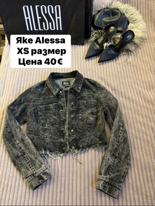 Дамско яке Alessa