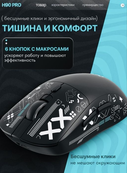 Мышь HESOYAM H90Pro черный
