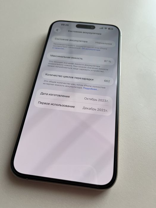 iPhone 15 Pro Max 256Gb