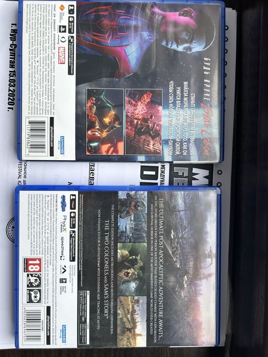 Игры для Playstation 5