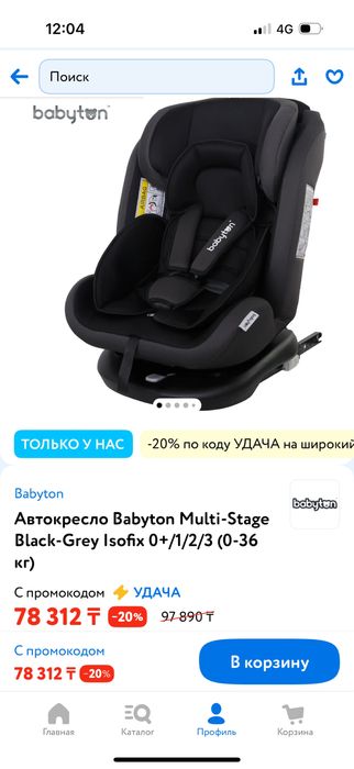 Автокресло Babyton