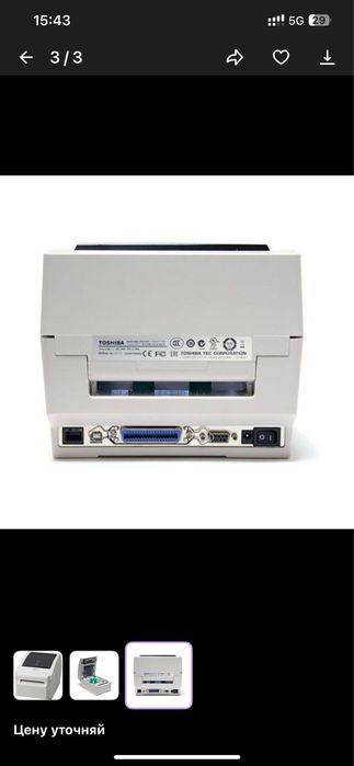 Термопринтер Toshiba