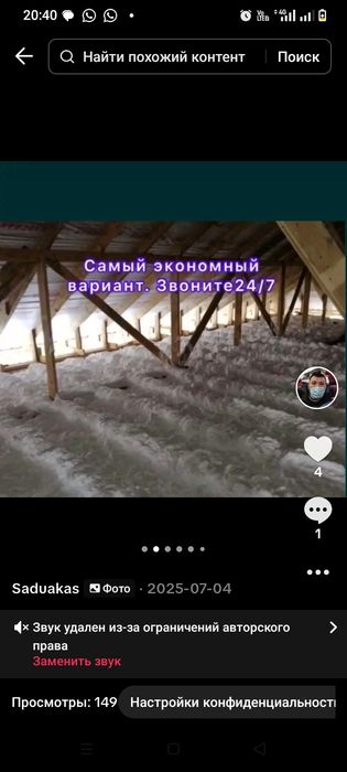Утепление пеноизол