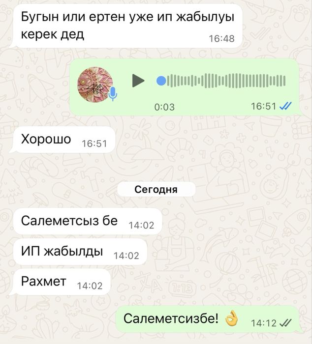 Бухгалтер! Закрытие ИП/ТОО