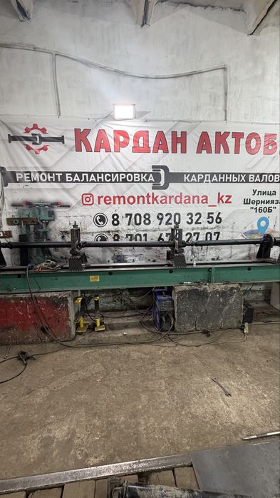 Балансировка кардана
