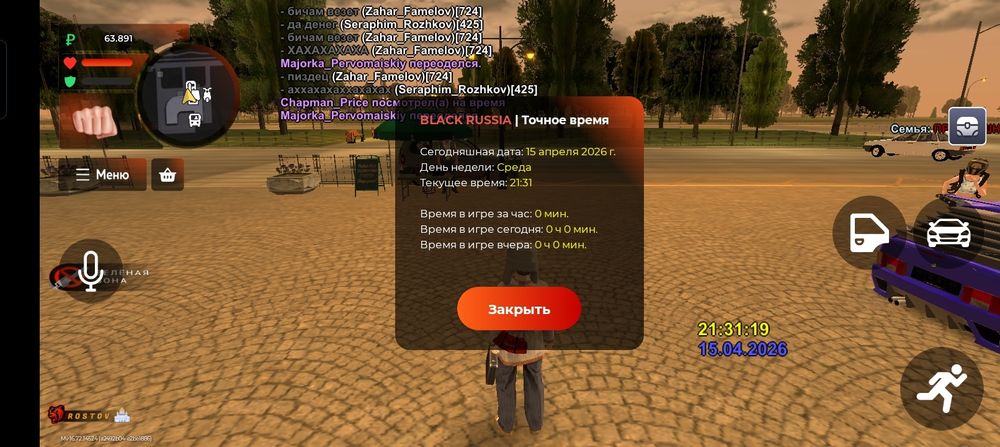 Аккаунт Блек раша