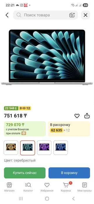Макбук MacBook Air 2024 года
