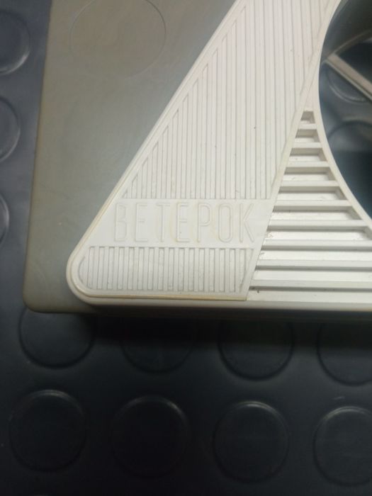 Ретро джобен вентилатор