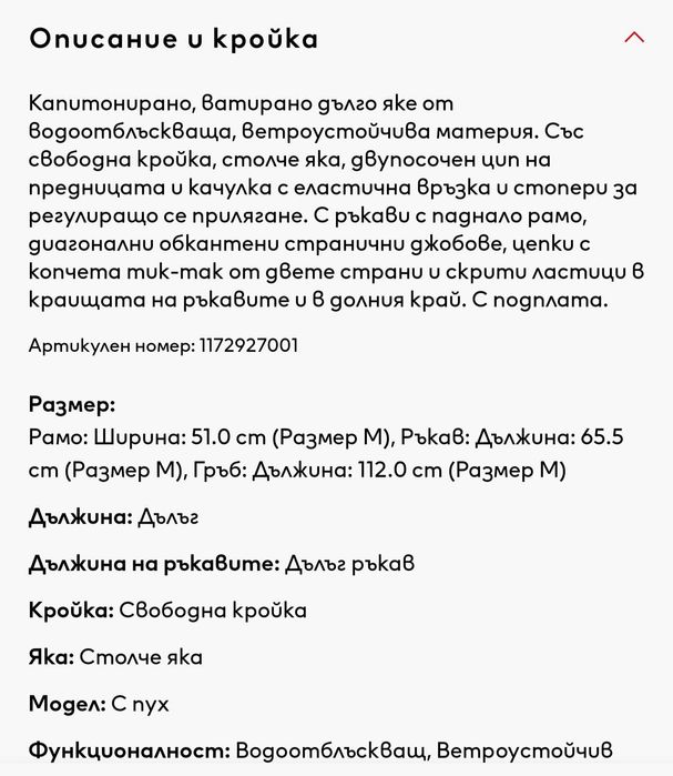 Дамско ново яке черно