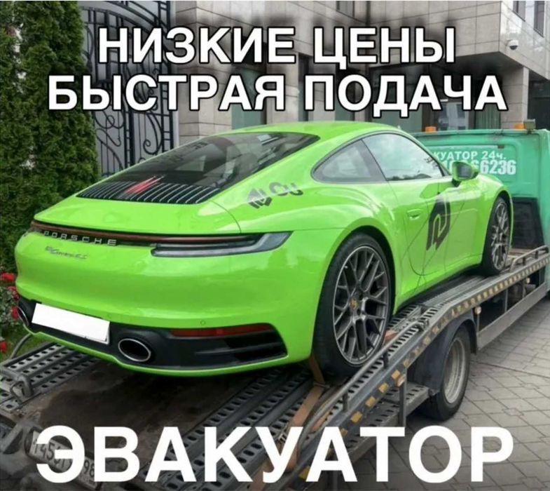 Эвакуатор в Астане дешево срочно. Услуги эвакуатора