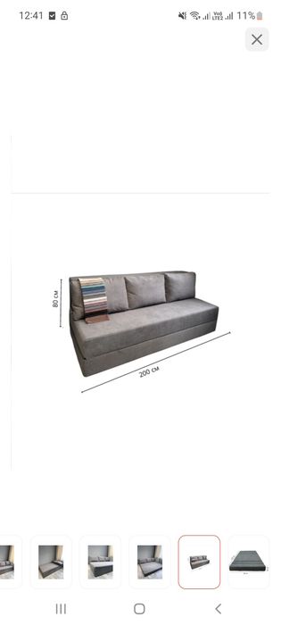 Диван трансформер