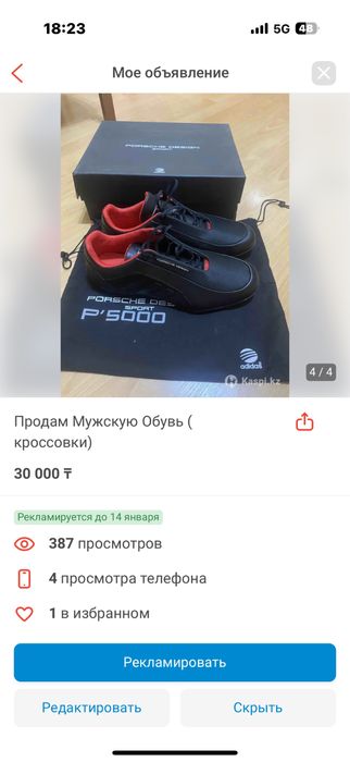 Продам кроссовки