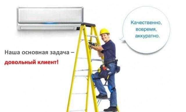Установить кондиционер, Кондиционер установка, Гарантия, Качество