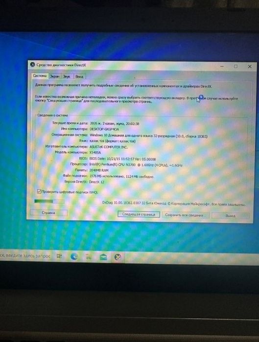 Ноутбук ASUS X550SA