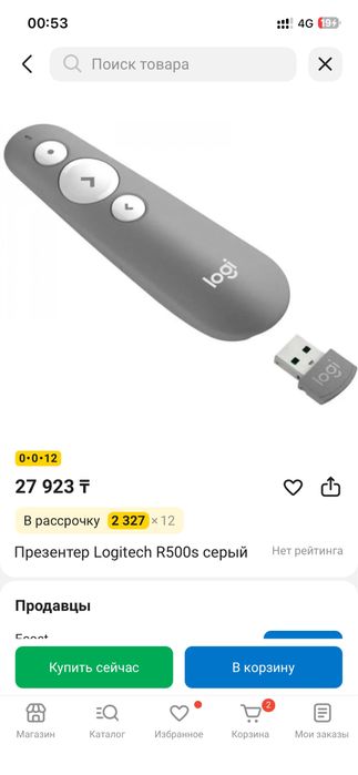 Logitech R500s пульт презентер
