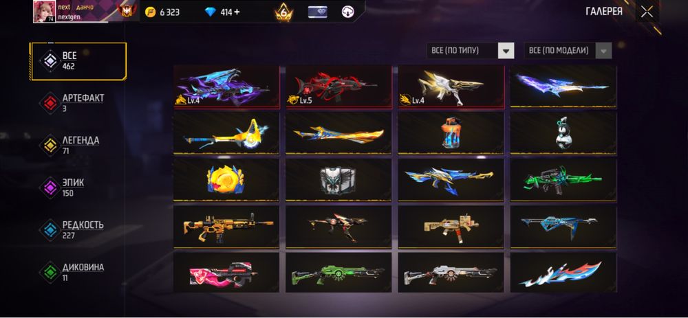 Продам аккаунт фри фаер