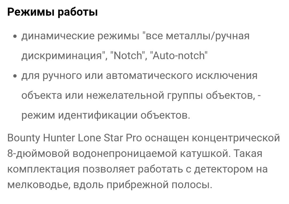 Продам металлоискатель