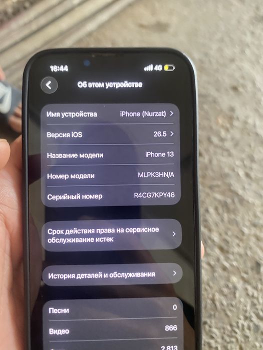 Айфон13 сатылады