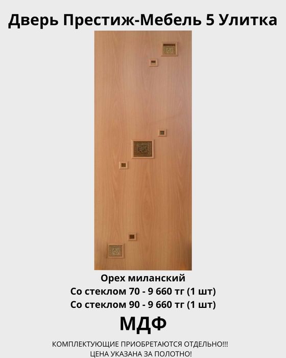 Двери межкомнатные новые из МДФ