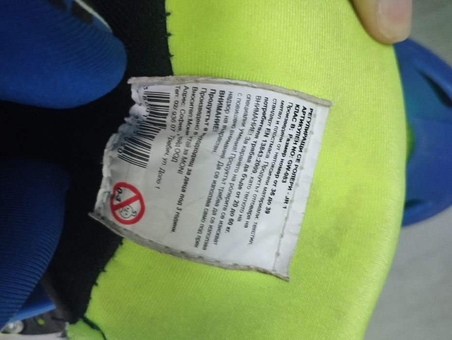 Здрави, запазени ролери