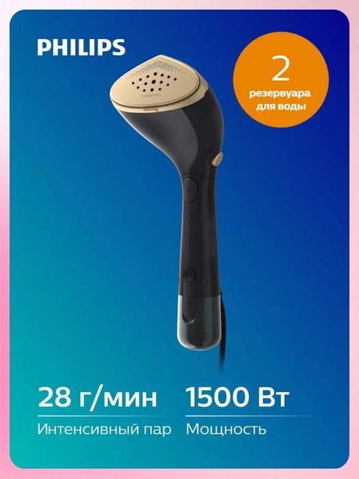 Ручной отпариватель Philips 7000 Series STH7060/80