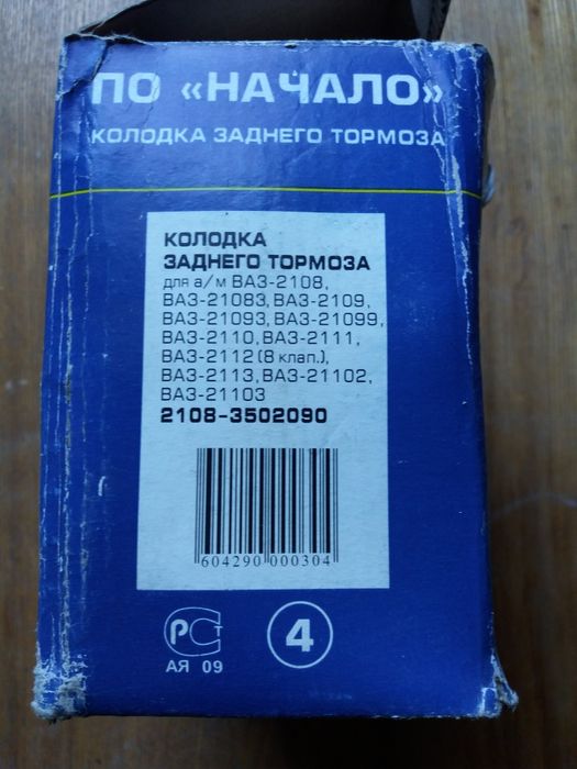 Помпа    Ваз  2115