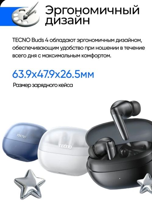 TECNO BUDS 4 Original. Шок - Цена ! Новые.