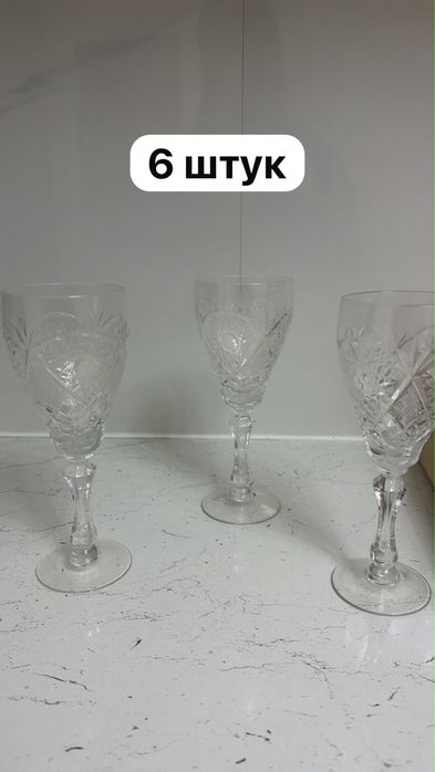 Советские хрустали