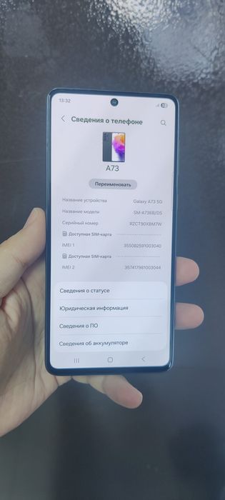Продам Самсунг А73.