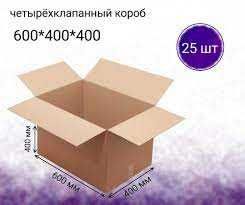 Karton karobka | Гофра яшик | Каробка Гофра | Karobka gofra