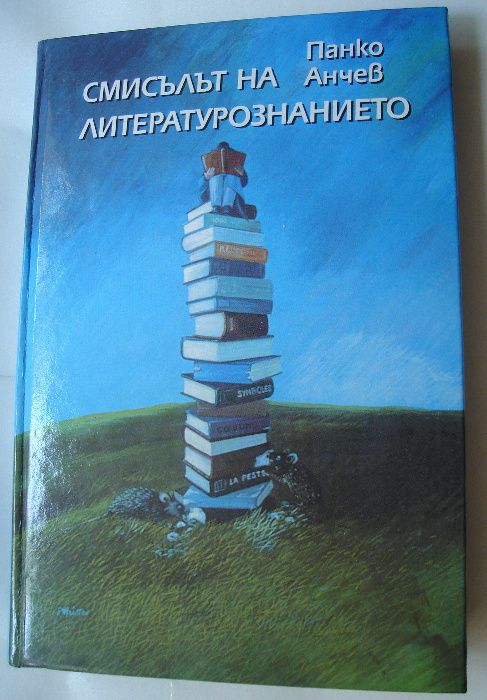 продавам нови и запазени книги и учебници