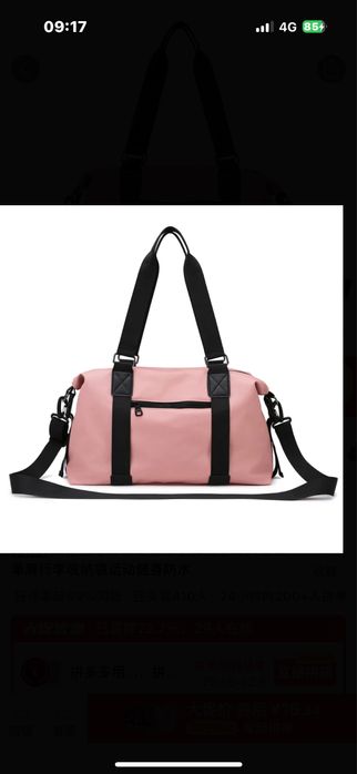 Сумки для фитнеса