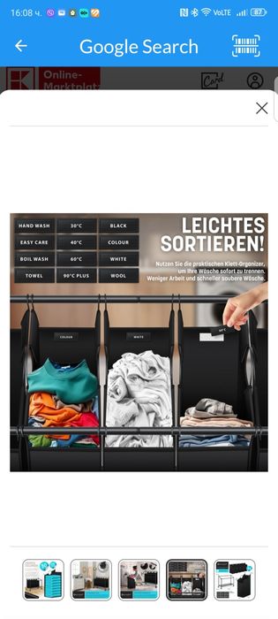 Кош за дрехи сортиране