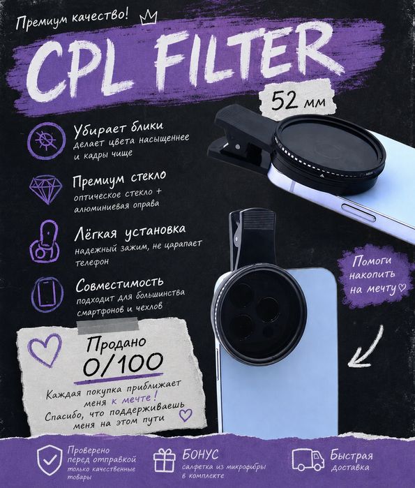 cpl filters 52mm