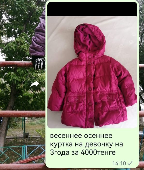 детская верхняя одежда