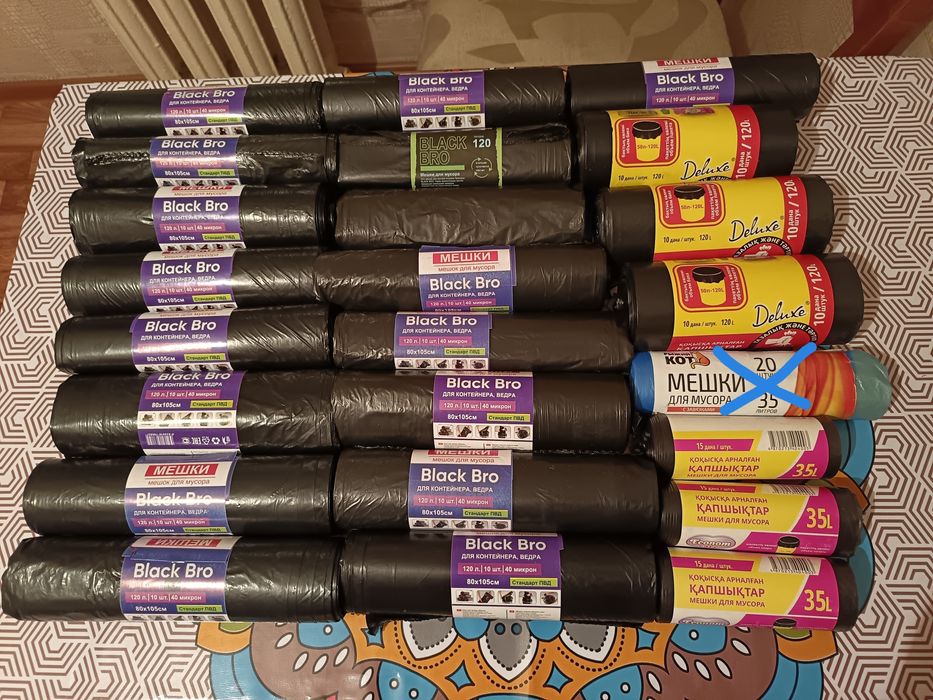 Мешки для мусора