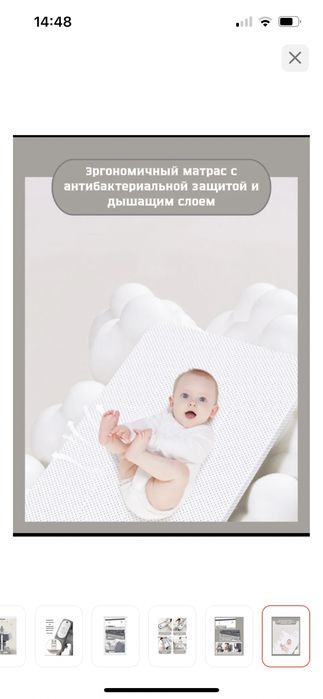Люлька - качалка